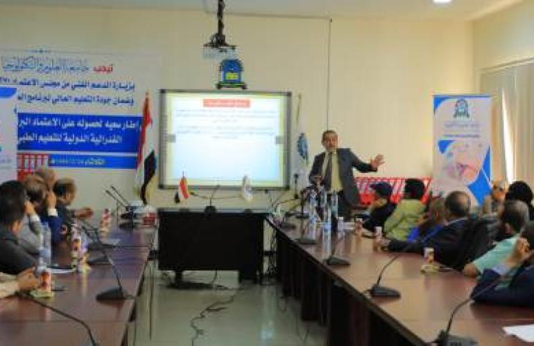 جامعة العلوم والتكنولوجيا اليمنية تتهيأ للحصول على الاعتماد الطبي الدولي