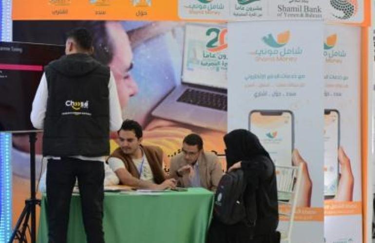 مصرف اليمن البحرين الشامل يشارك في معرض القرية الذكية
