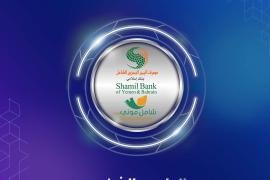 مصرف اليمن البحرين الشامل راعي فضي للمؤتمر الاول للتكنولوجيا المالية والمعرض المصاحب له