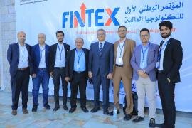 انطلاق فعاليات أعمال المؤتمر الوطني الأول للتكنولوجيا المالية