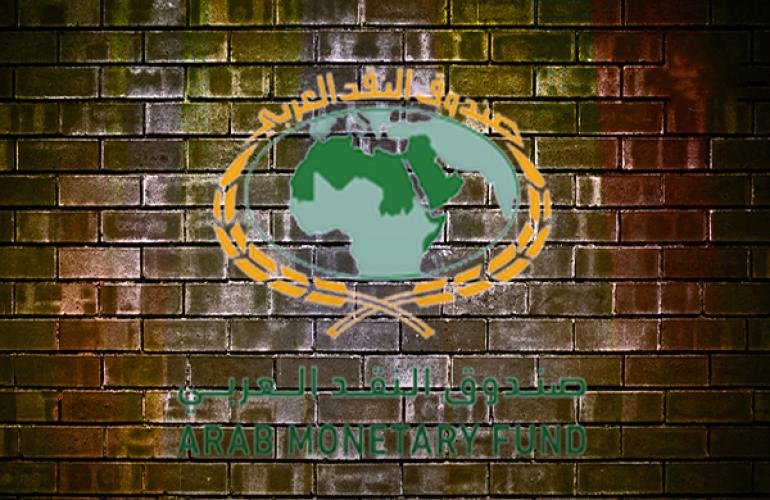 الاقتصاد القياسي المتقدم في دورة  لصندوق النقد العربي