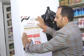 الصناعة تدشن حملة توعية حول قرار سعر ووزن الخبز 