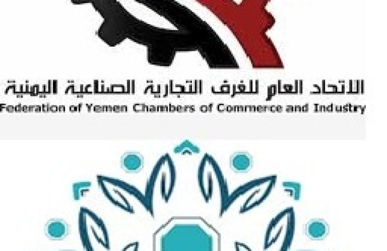 غدا بصنعاء افتتاح معرض رواد اليمن تحديات ونجاح  