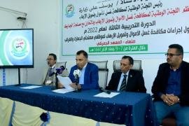 دورة تدريبية في مكافحة غسل الأموال وتمويل الإرهاب لموظفي الجمارك والضرائب