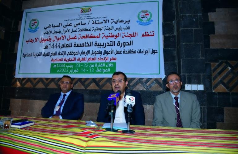 دورة تدريبية في مكافحة غسل الأموال وتمويل الإرهاب لموظفي اتحاد الغرف التجارية الصناعية