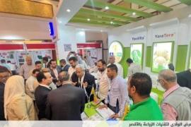 مصر.. افتتاح معرض الوادي لتقنيات الزراعة بالأقصر بمشاركة 110 شركة محلية وعالمية