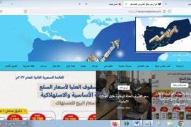 أموال يمن.. جديد الصحافة الالكترونية الاقتصادية في اليمن