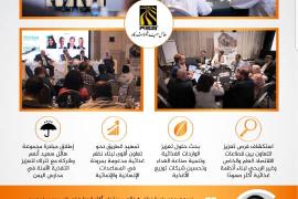 انفوجرافيك.. مؤتمر مراجعة استجابات أزمة الغذاء يستعرض جهود مجموعة هائل سعيد أنعم وشركاه في دعم الزراعة وتطوير حلول اكتفاء ذاتي مستدام في اليمن