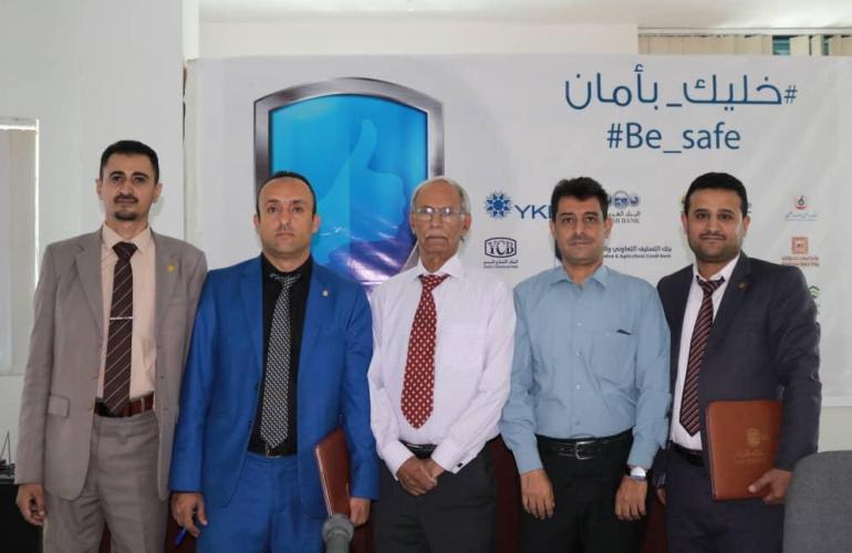 شركة أبو غزالة تعرض على قيادة جمعية البنوك اليمنية إقامة ورشة عمل حول التقييم الذاتي لأنظمة الحوكمة في البنوك اليمنية