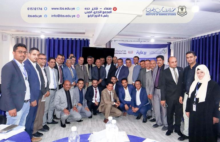 معهد الدراسات المصرفية ينظم حلقة نقاشية حول توجيه الباحثين لدراسة احتياجات القطاع المصرفي اليمني