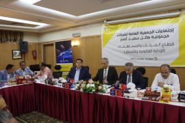 بدء الاجتماعات السنوية للجمعيات العامة لشركات مجموعة هائل سعيد أنعم وشركاه إقليم اليمن 