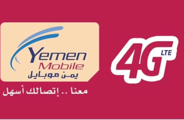 شركة يمن موبايل توضح حقائق حول تطبيقها وتنفي الادعاءات الكاذبة