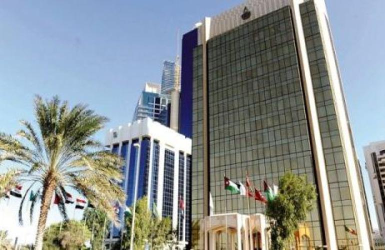 صندوق النقد العربي يطالب البنوك المركزية بتطوير اطر حوكمة البيانات الضخمة