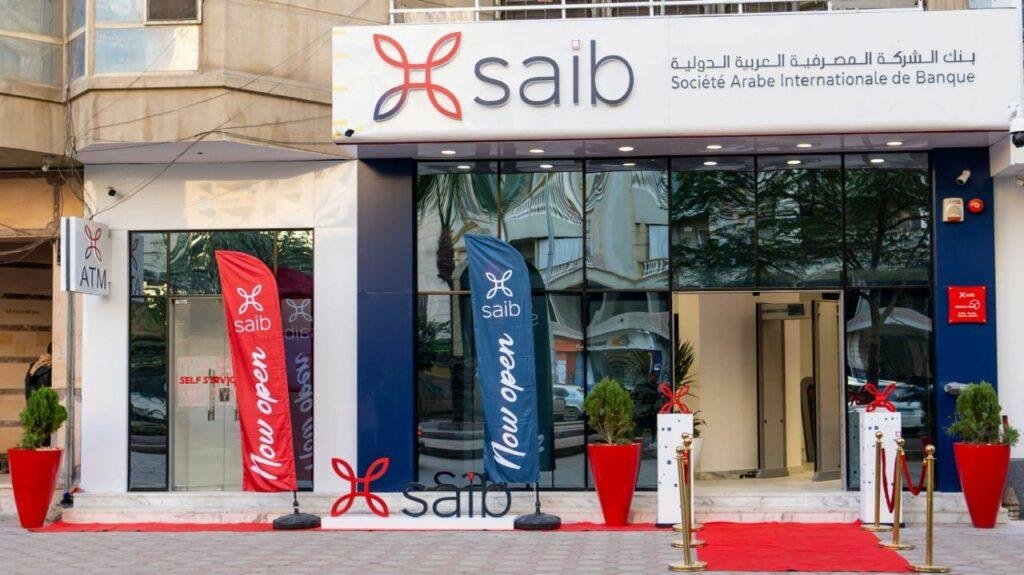 بنك saib يفتتح فرعًا جديدًا في التجمع الخامس