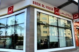 مجلة “وورلد فاينانس” تعلن بنك اليسر أفضل بنك تشاركي في المغرب
