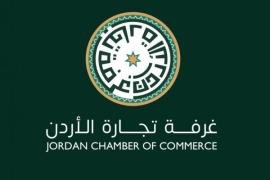 غرفة تجارة الأردن تشارك بفعاليات اقتصادية بتركيا