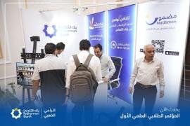 برعاية ذهبية من بنك التضامن.. انطلاق فعاليات المؤتمر الطلابي العلمي الأول في عدن