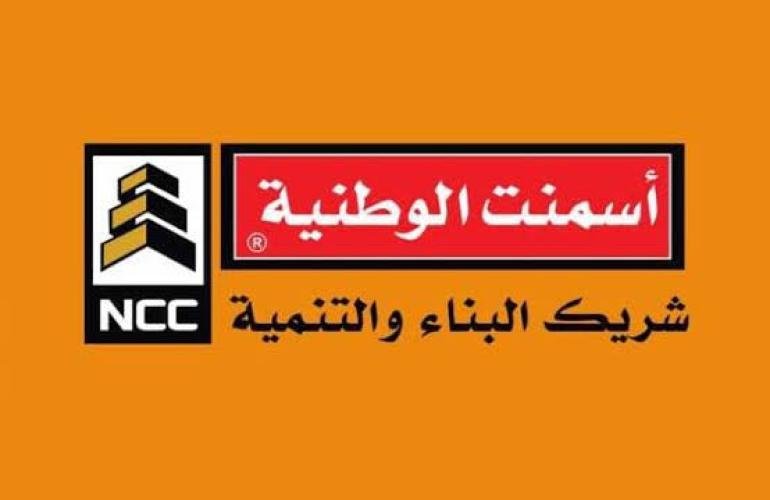 الشركة الوطنية للإسمنت تنفي زيادة الأسعار وتصدر هذا البيان التوضيحي