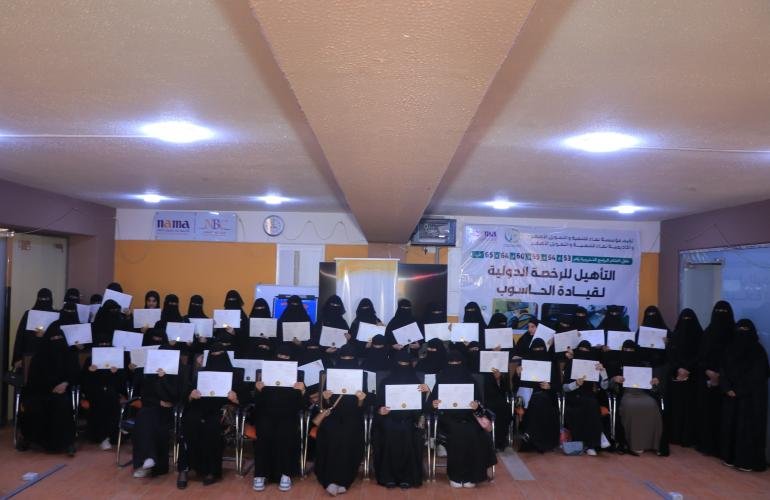 مؤسسة نماء تختتم 5 برامج تدريبية في قيادة الحاسوب (ICDL)