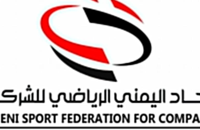 وزير الشباب والرياضة يصدر قراراً بإعادة تشكيل الاتحاد اليمني الرياضي للشركات