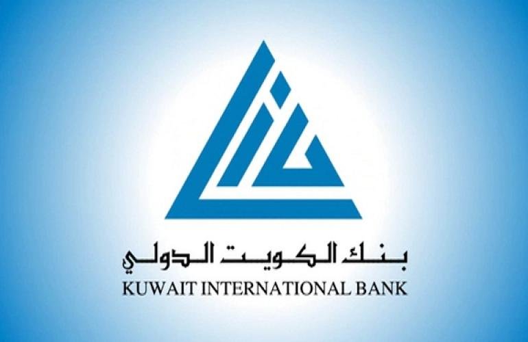 بنك الكويت الدولي يحصل على موافقة لإصدار صكوك بقيمة 1.5 مليار دولار