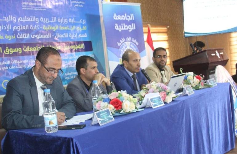 ندوة علمية بالجامعة الوطنية لمناقشة الفجوة القائمة بين مخرجات الجامعات وسوق العمل