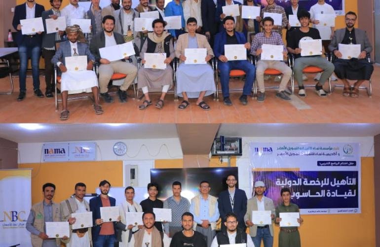 مؤسسة وأكاديمية نماء تختتمان البرامج التدريبية لعدد من الدورات في دبلوم التأهيل للرخصة الدولية لقيادة الحاسوب (ICDL)