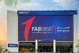 مصر تفرض أضخم غرامة في تاريخها على بنك إماراتي