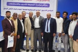 صندوق تنمية يختتم تدريب 20 كادرا من البنك الأهلي بالتعاون مع مركز زاد المعرفة.