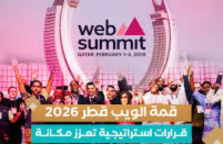 وكالة ترويج الاستثمار وبنك الدوحة تبرمان اتفاقية لتقديم خدمات مصرفية مخصصة للمستثمرين الأجانب خلال قمة الويب قطر 2026