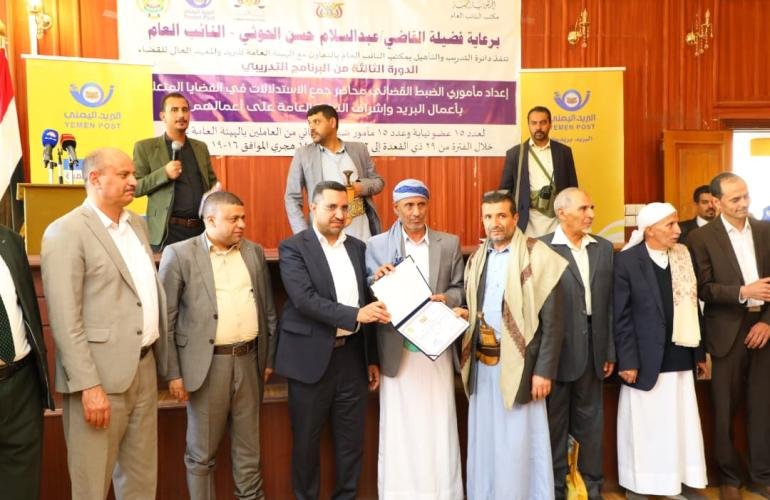 مكتب النائب العام يختتم دورة تدريبية لمأموري الضبط القضائي بالهيئة العامة للبريد