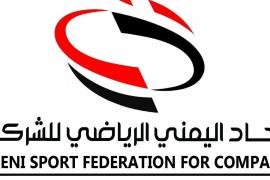 الاتحاد الرياضي للشركات يحدد 18يونيو القادم موعداً لإجراء قرعة البطولة التاسعة لكرة القدم السباعية