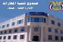 صندوق تنمية المهارات يتسلم الخطة التدريبية لشركة «أروى – شملان» للربع الرابع 2026